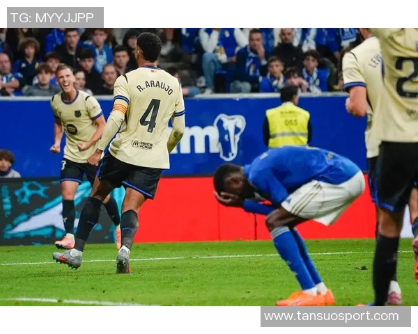 西甲分析：奥维耶多面临严峻挑战难以反弹